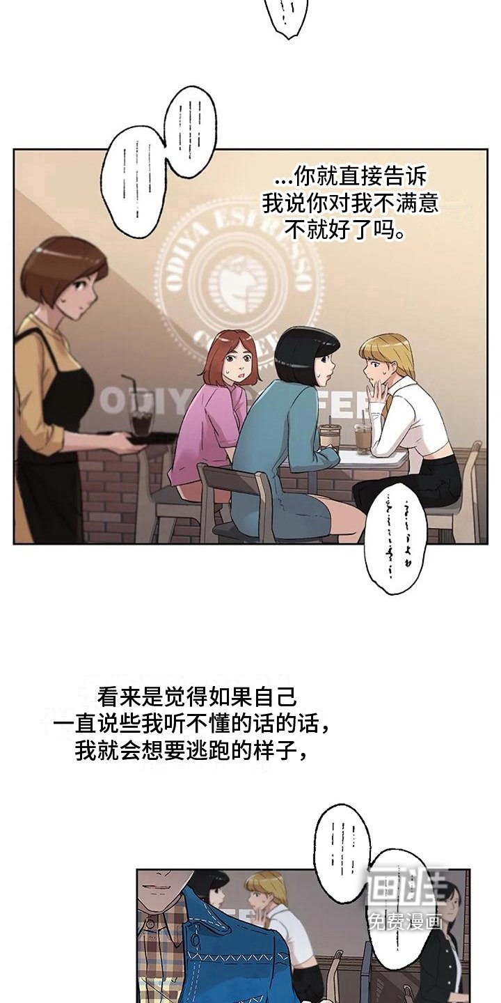 第12章：奇怪