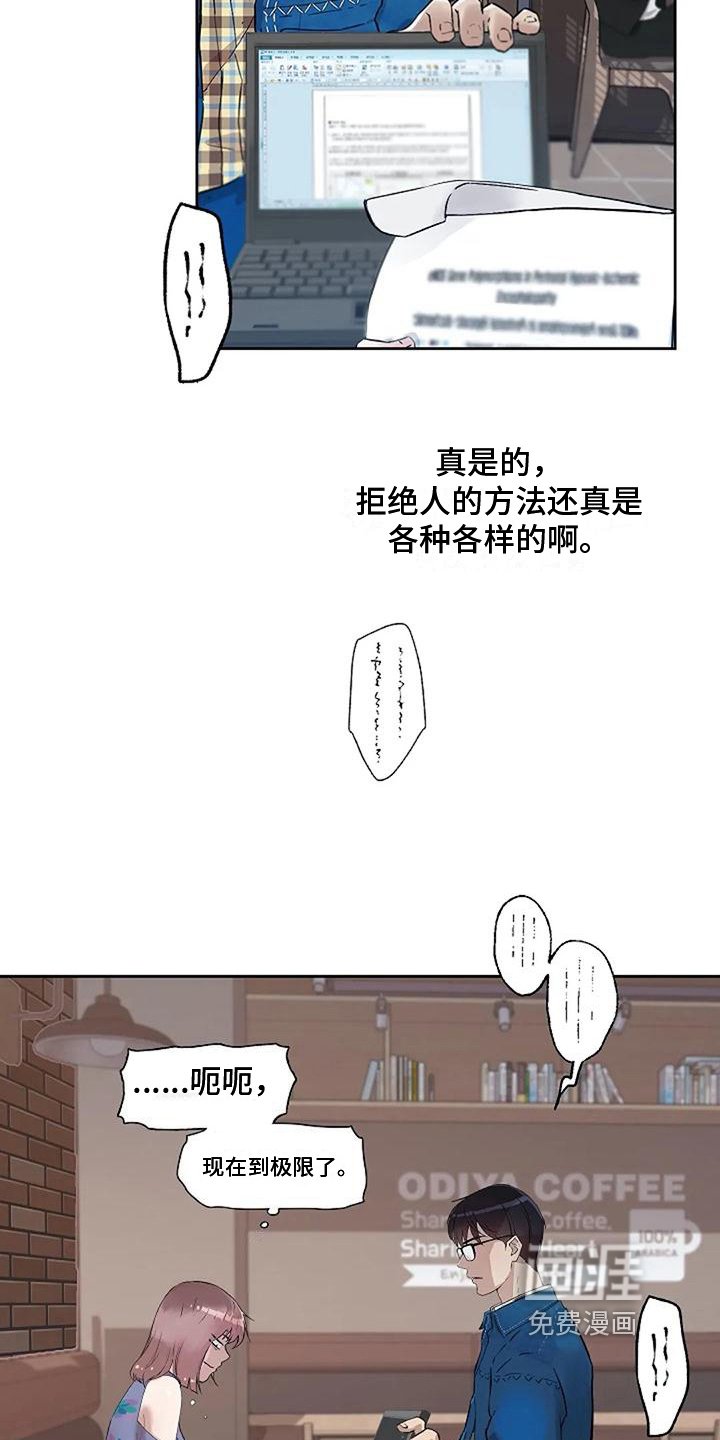 第12章：奇怪