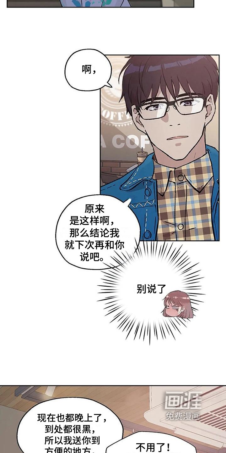 第12章：奇怪