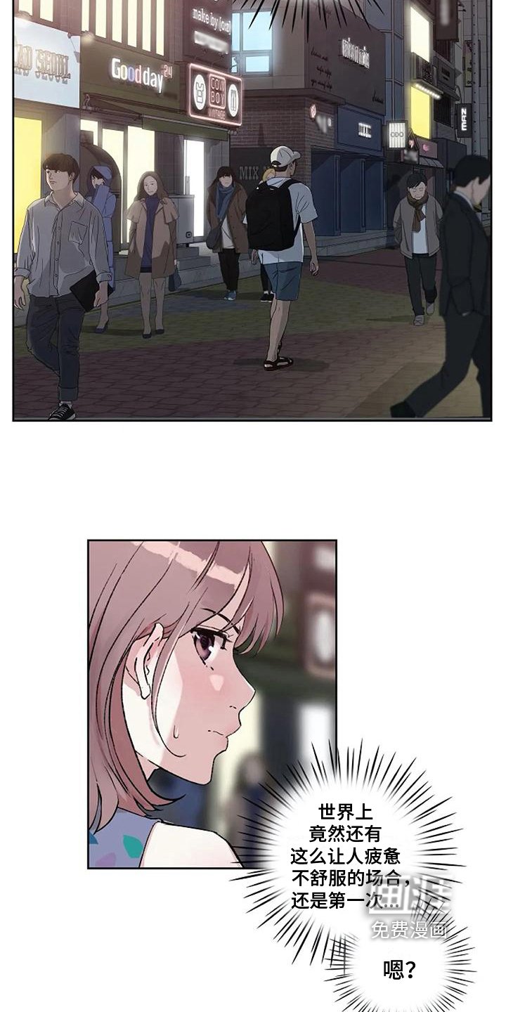 第12章：奇怪