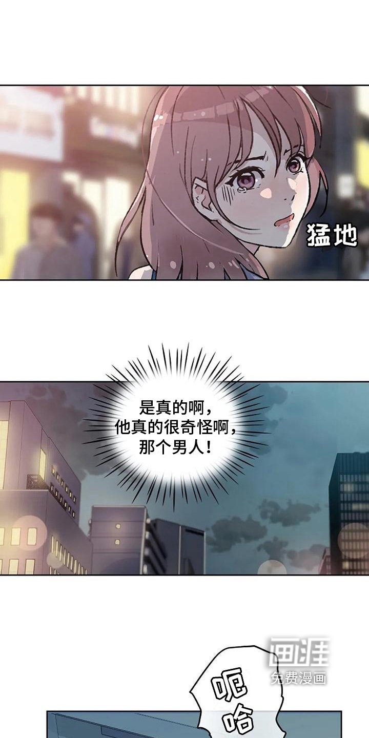 第12章：奇怪