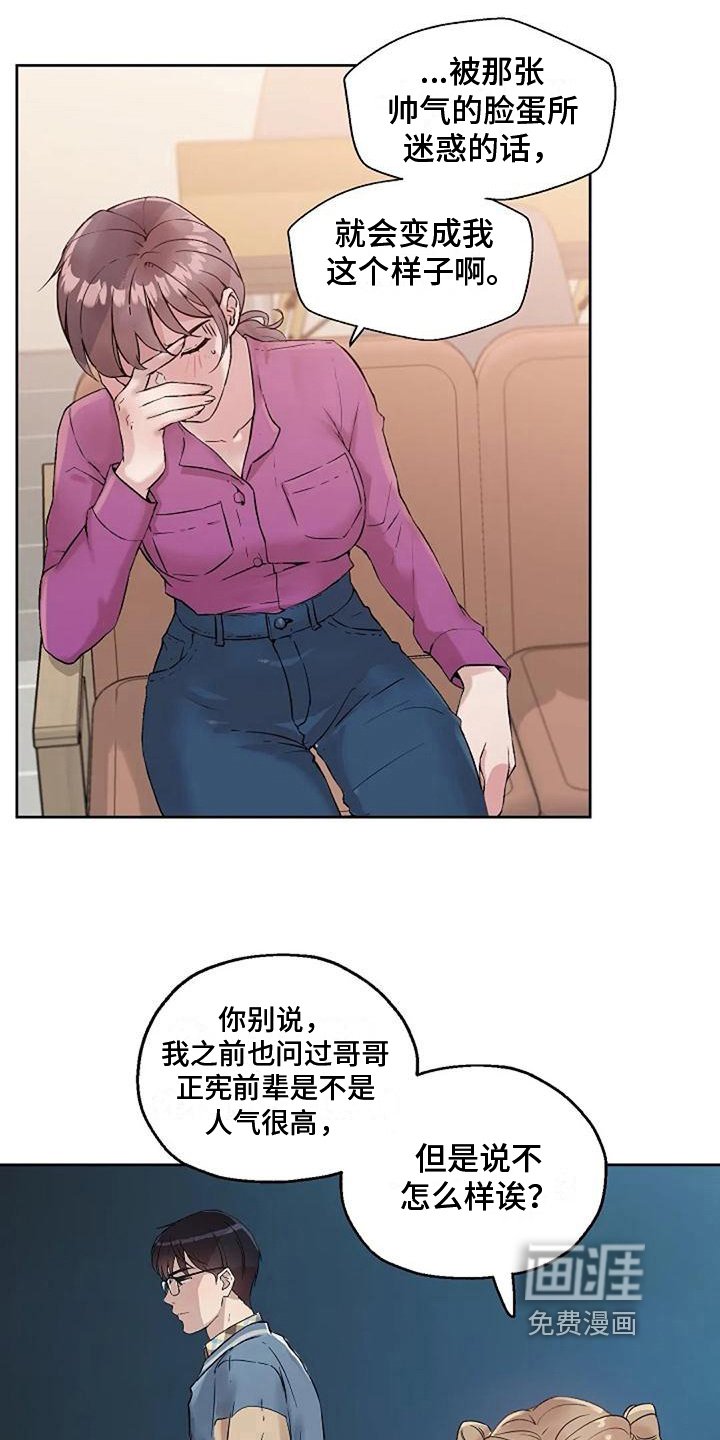 第12章：奇怪