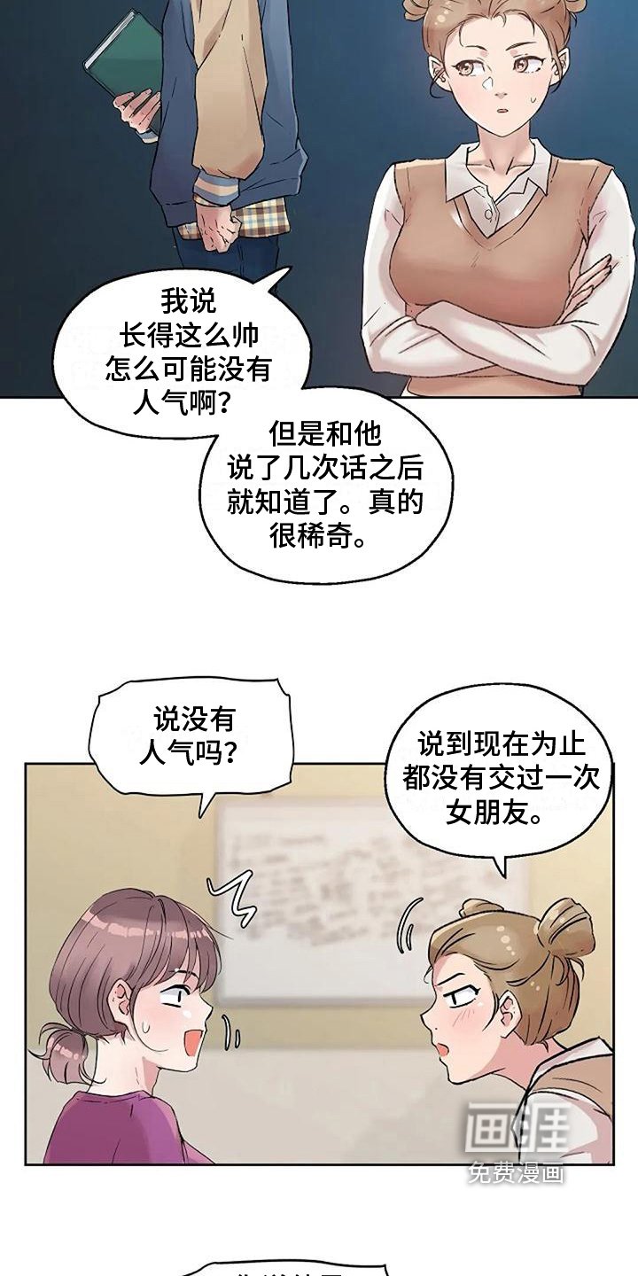 第12章：奇怪