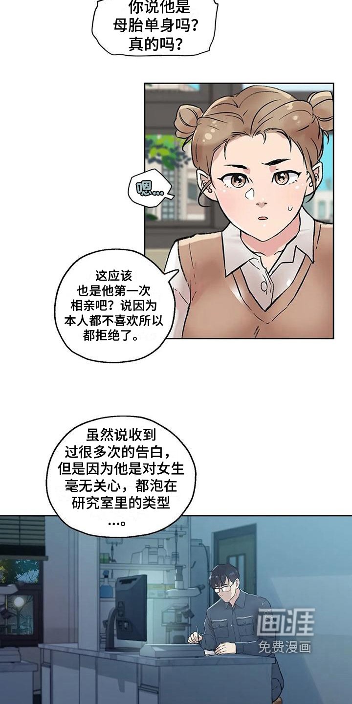 第12章：奇怪