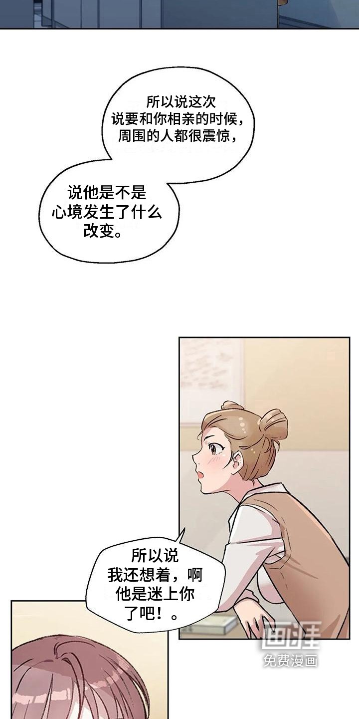 第12章：奇怪