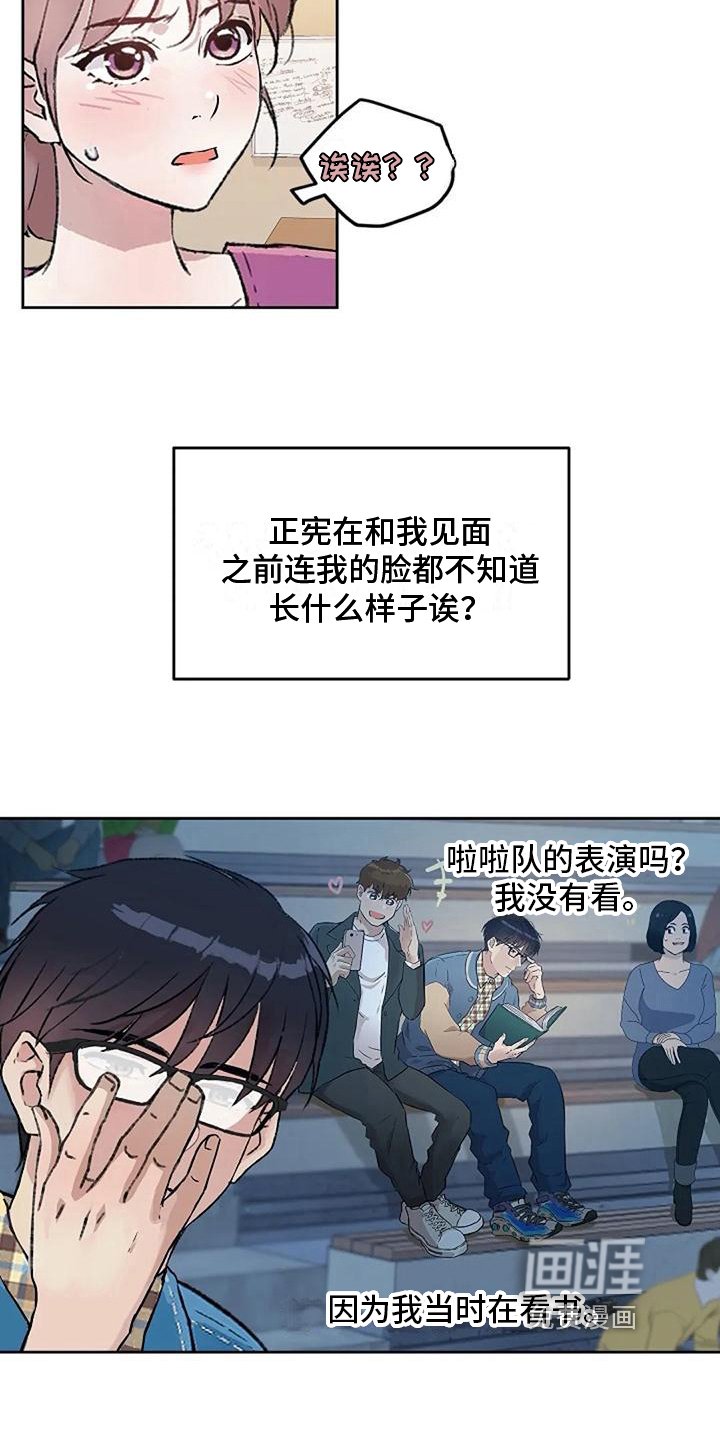 第12章：奇怪