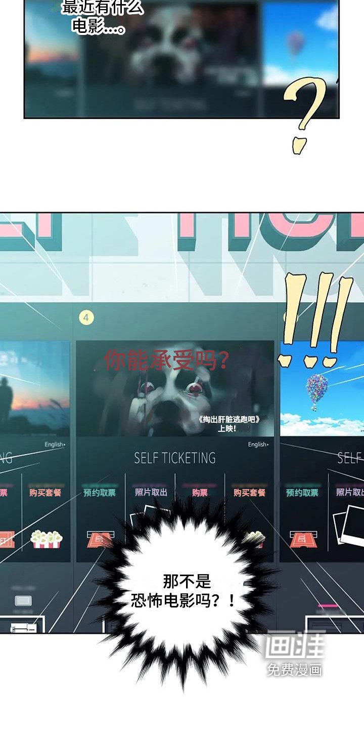 第13章：恐怖电影