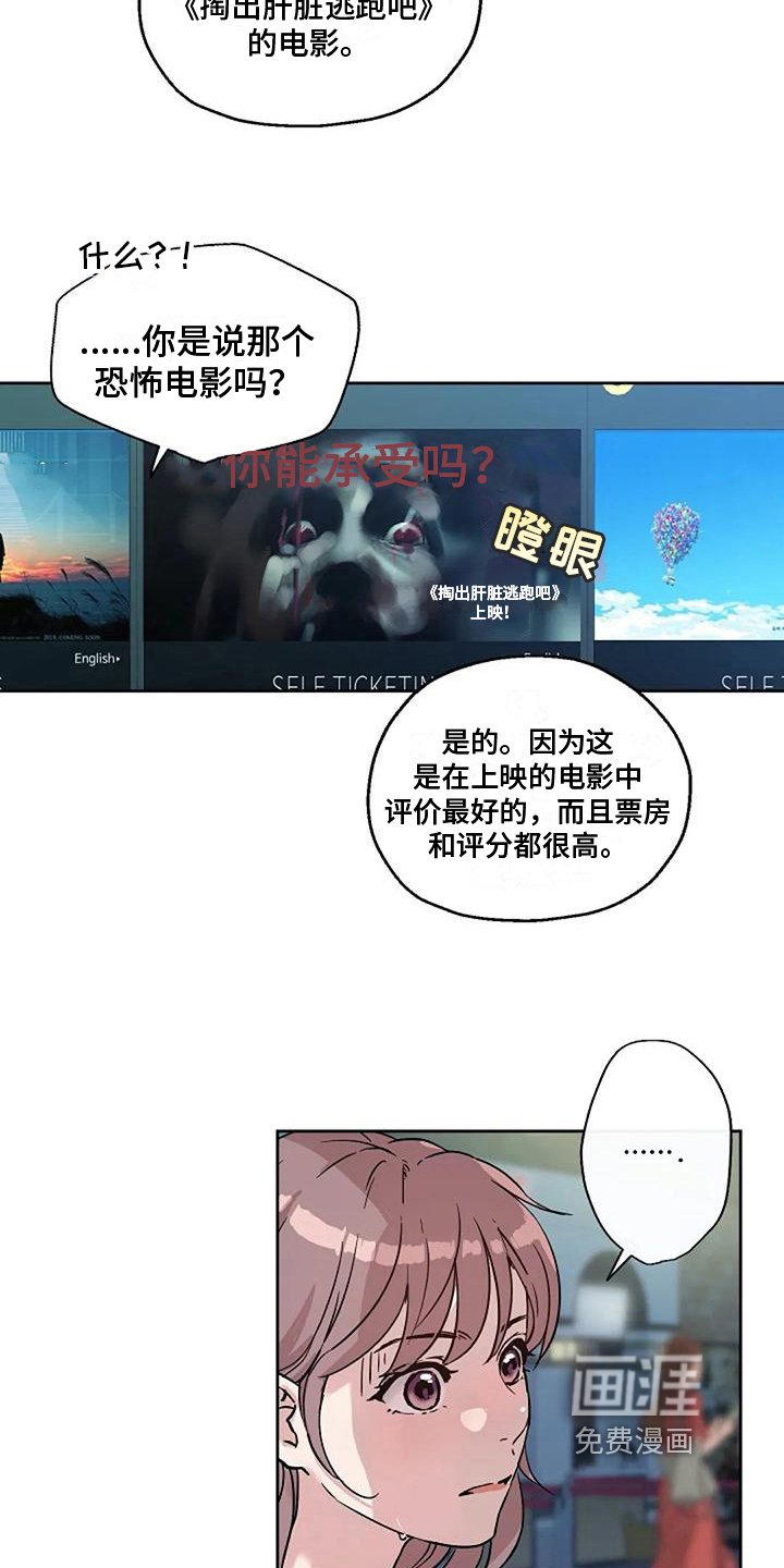 第13章：恐怖电影