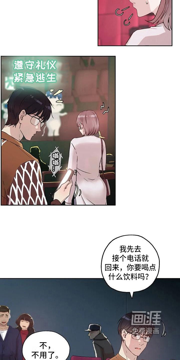 第14章：放鸽子