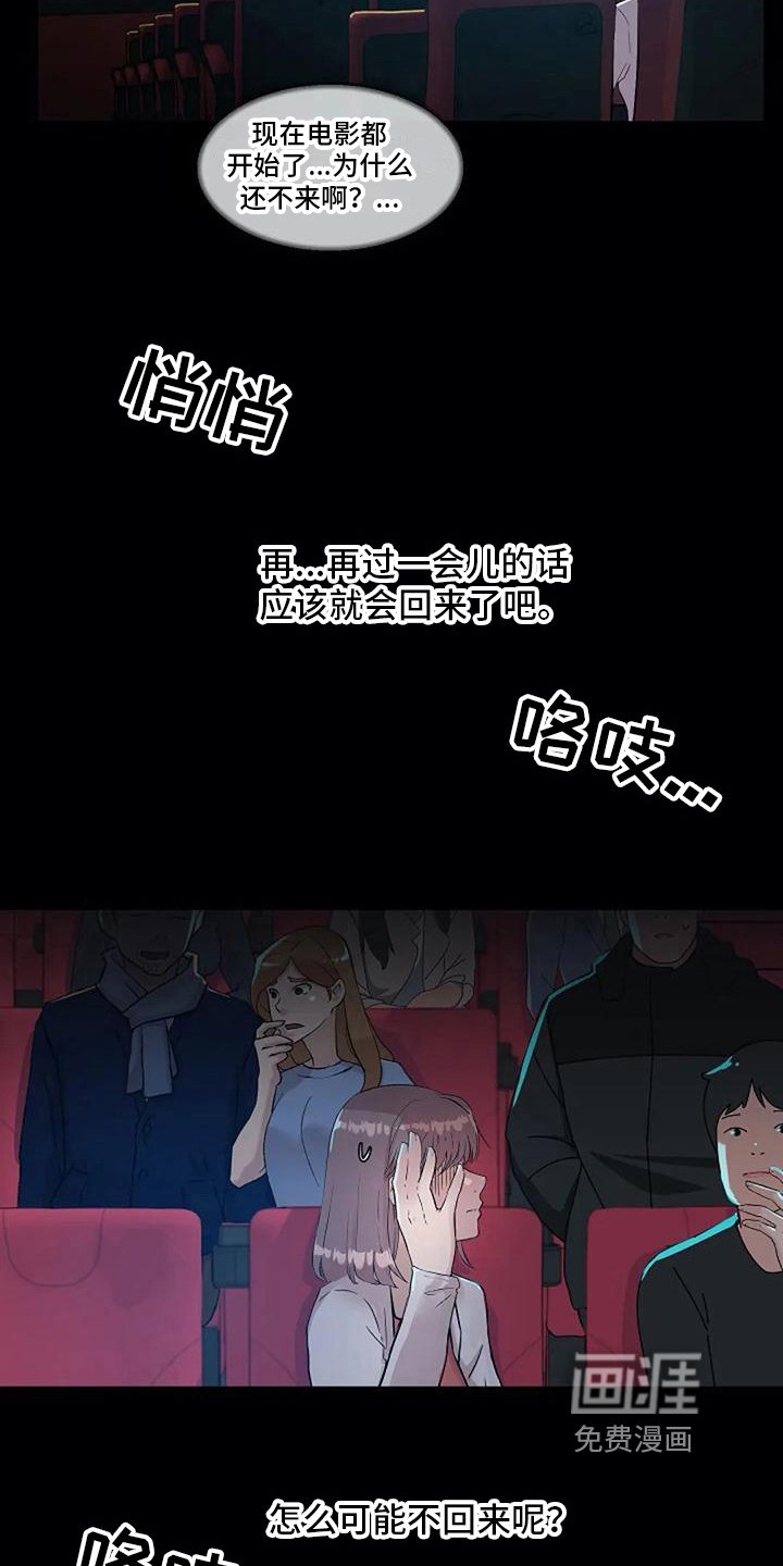 第14章：放鸽子