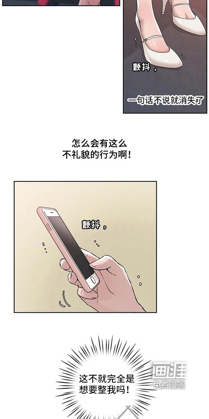 第14章：放鸽子