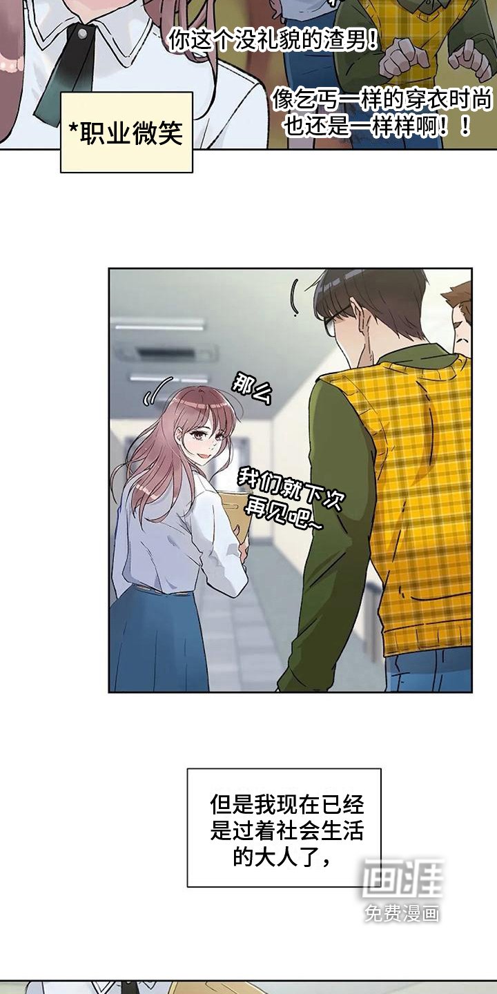 第15章：担忧