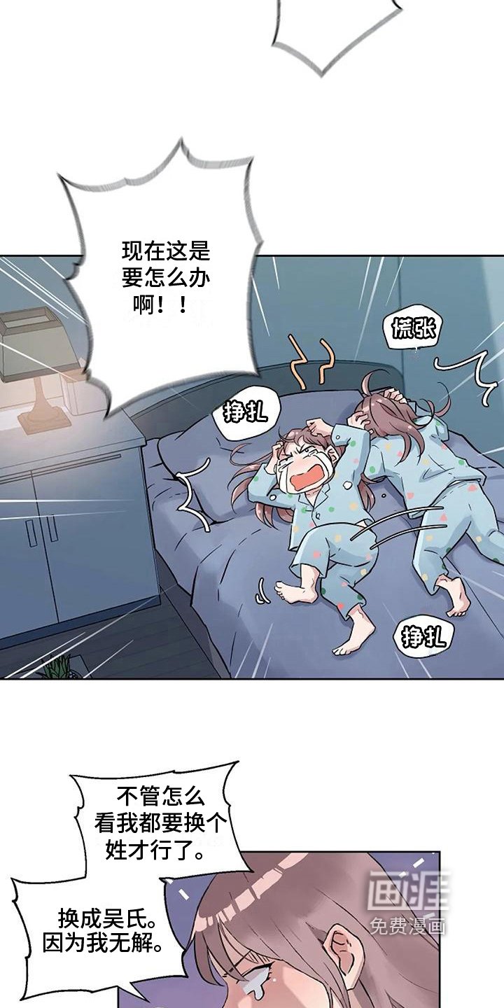 第15章：担忧