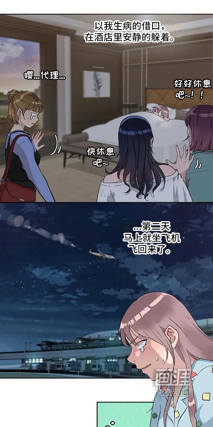 第15章：担忧
