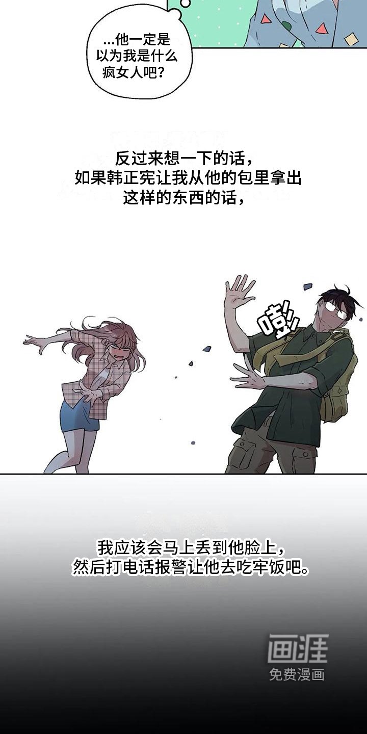 第15章：担忧
