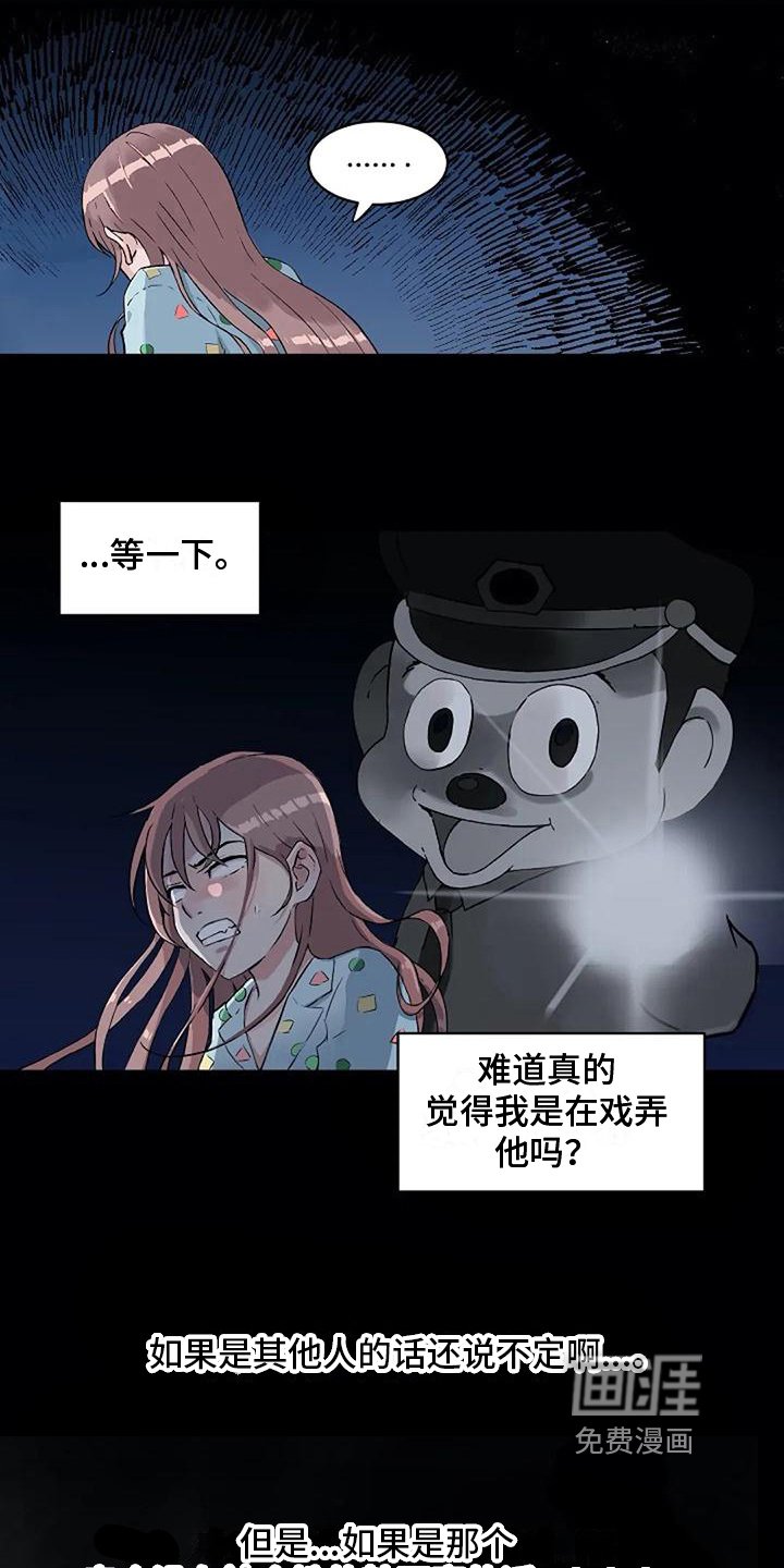 第15章：担忧