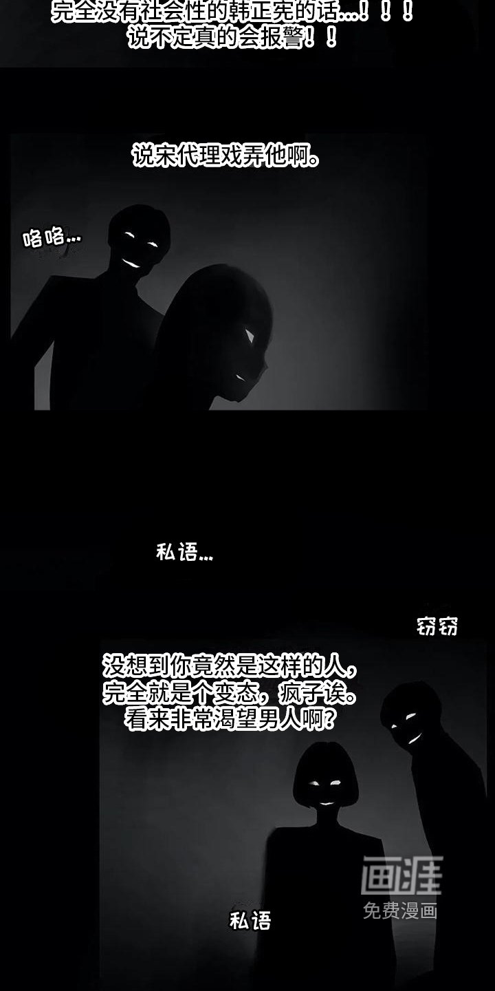 第15章：担忧