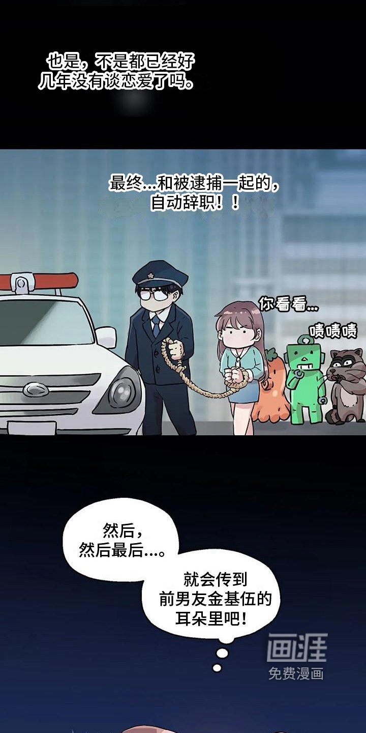 第15章：担忧
