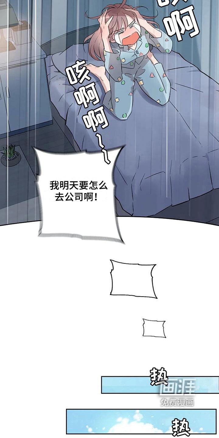 第15章：担忧