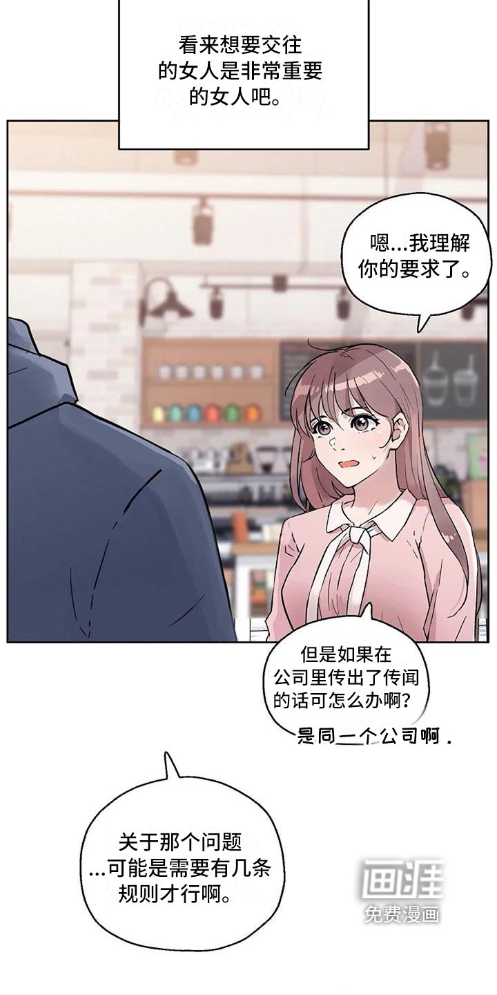 第18章：条件