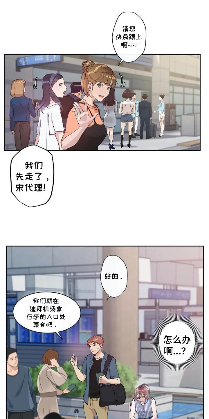 第2章：生气