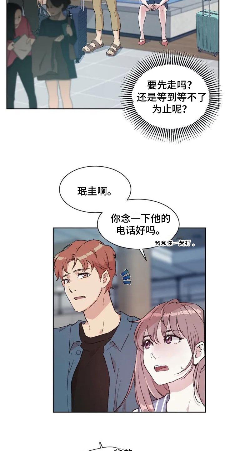 第2章：生气