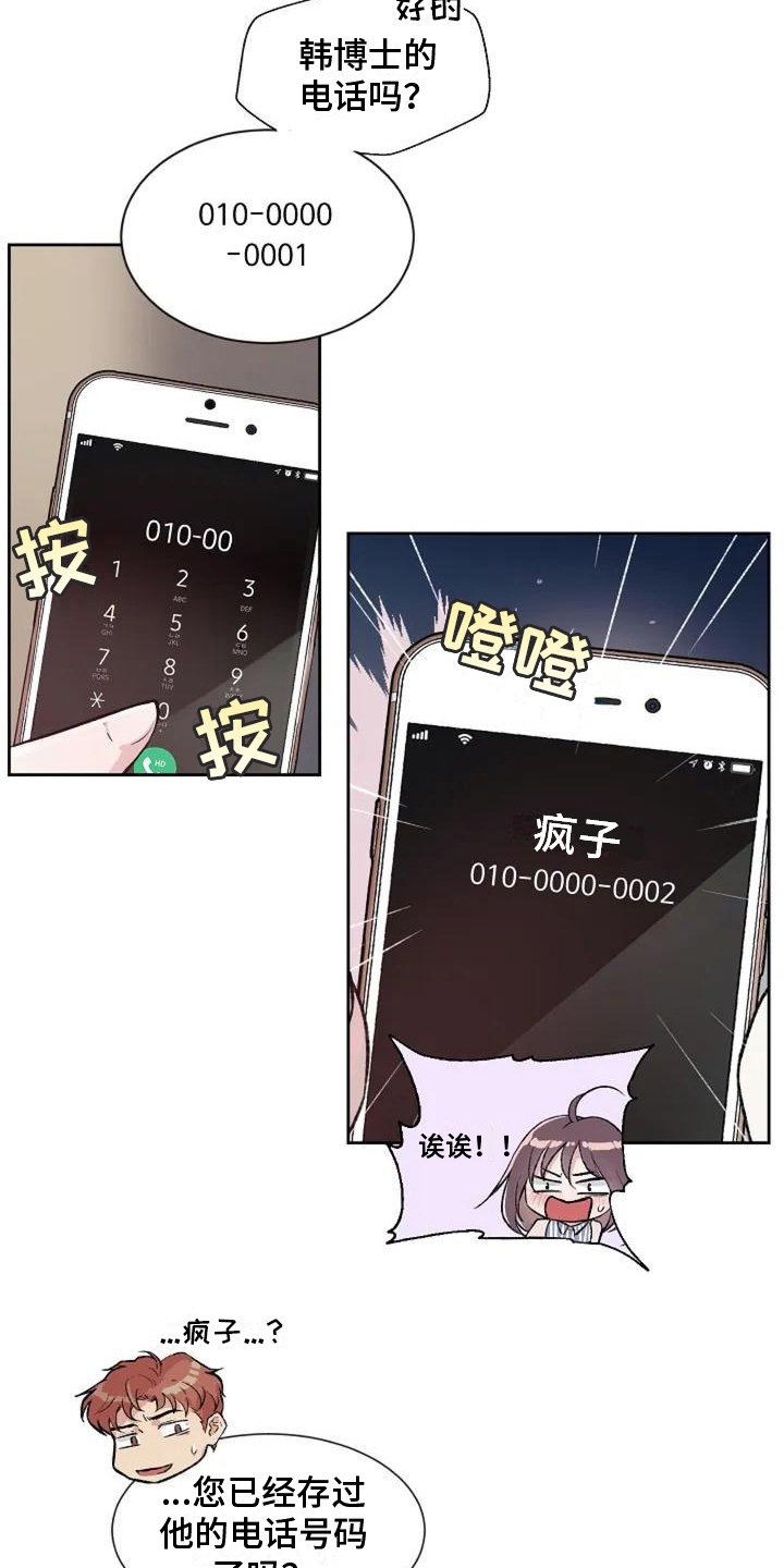 第2章：生气