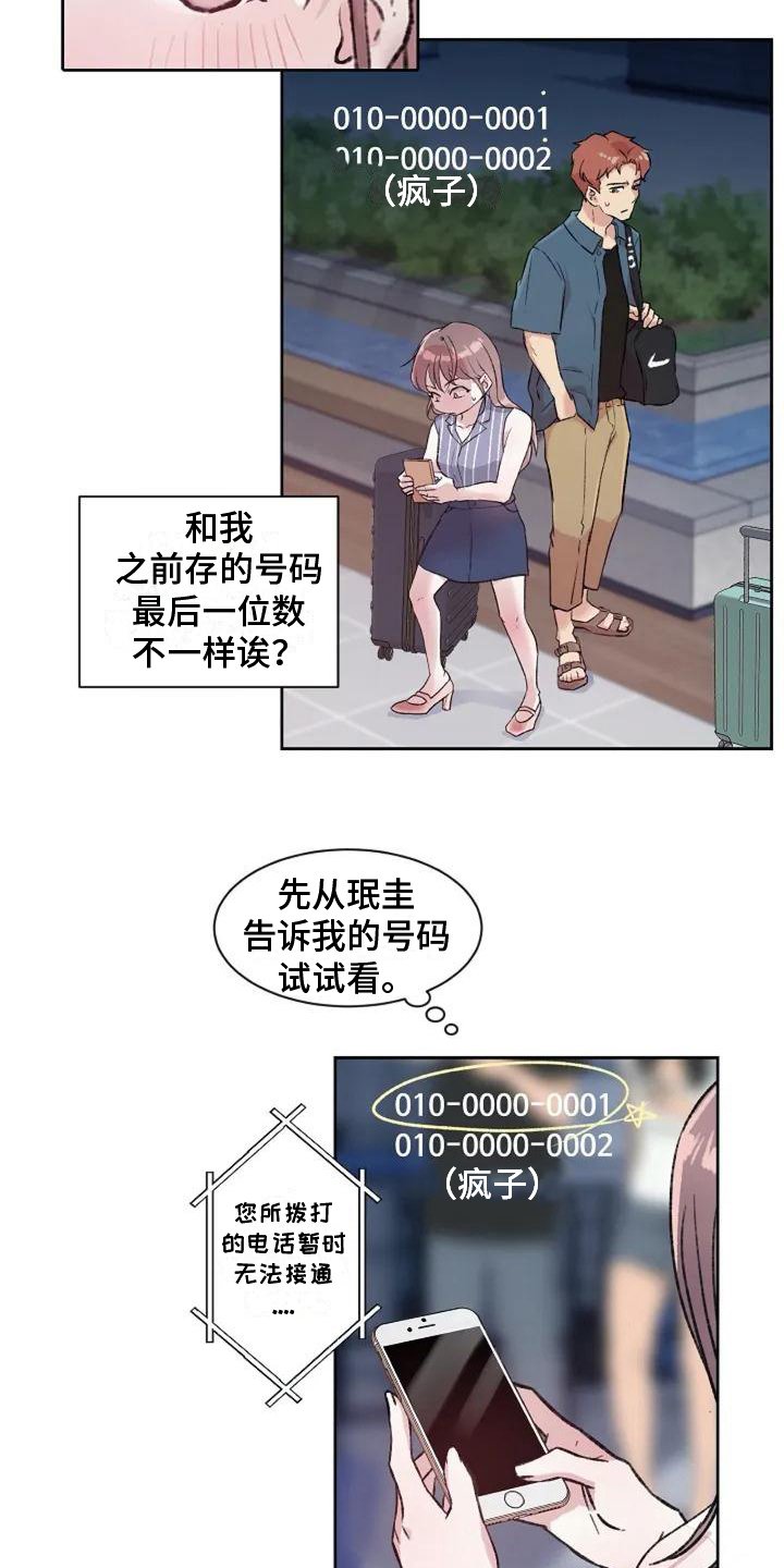 第2章：生气
