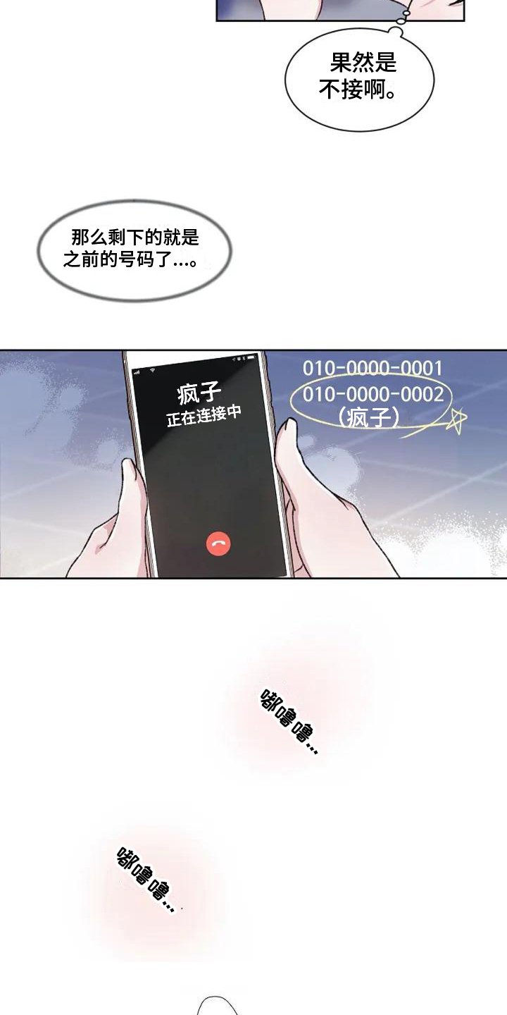 第2章：生气