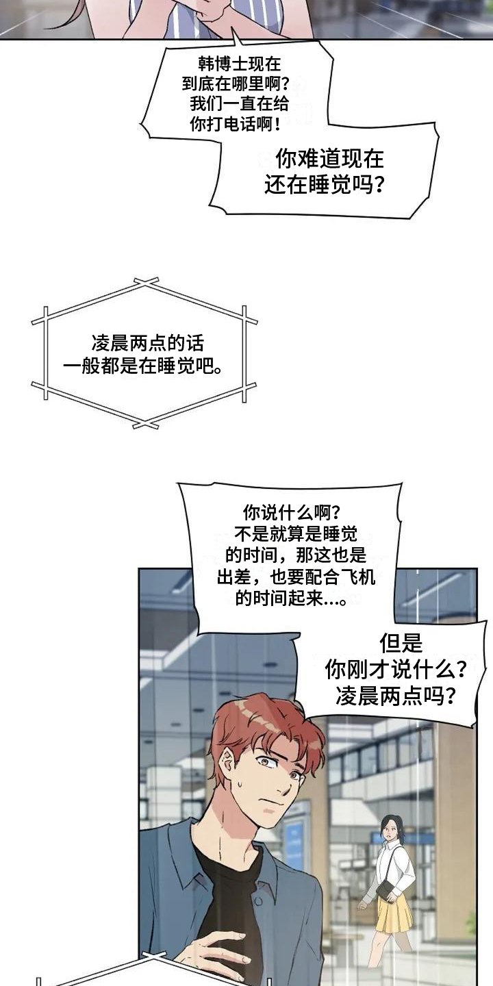 第2章：生气