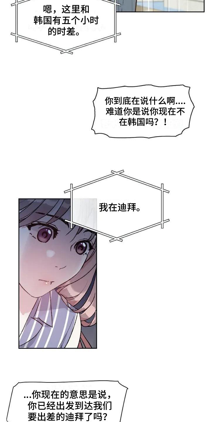 第2章：生气