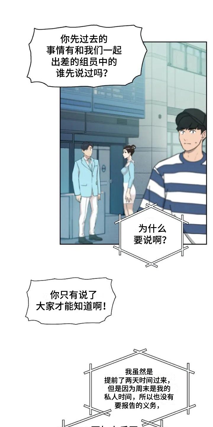 第2章：生气