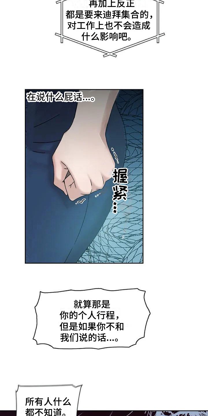第2章：生气