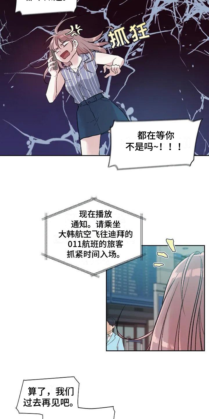 第2章：生气