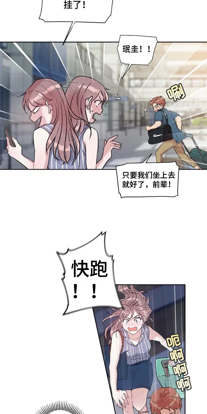 第2章：生气