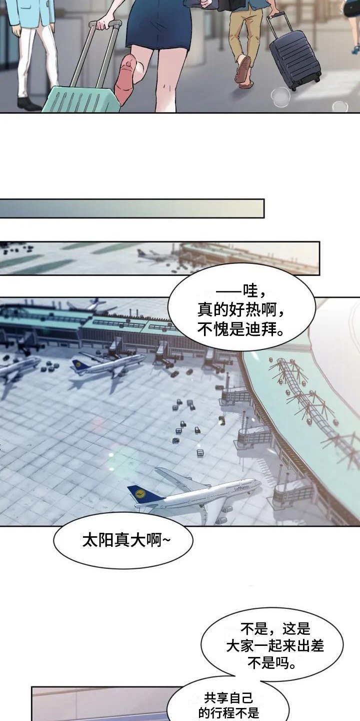第2章：生气