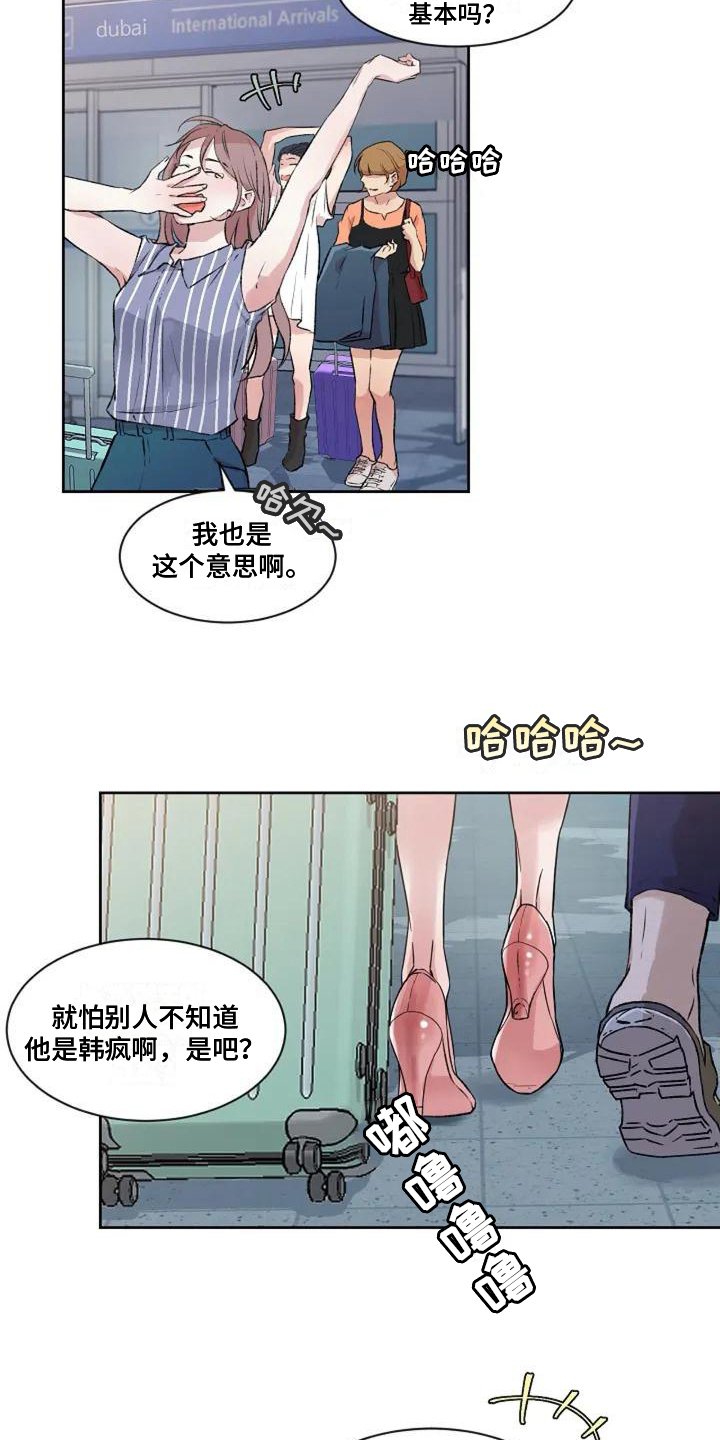 第2章：生气