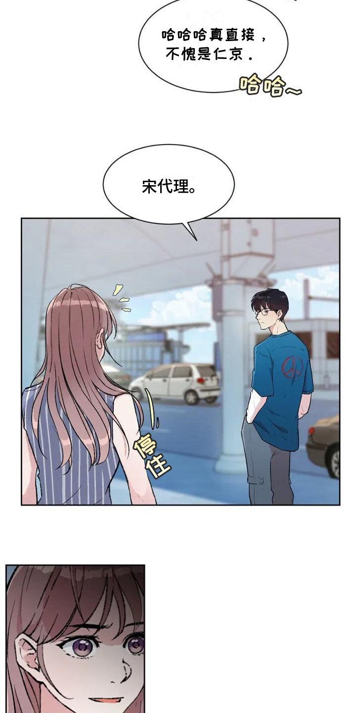 第2章：生气