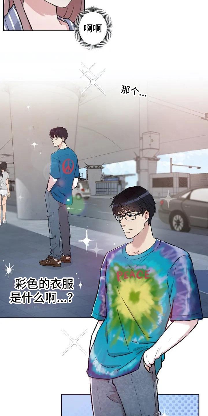 第2章：生气