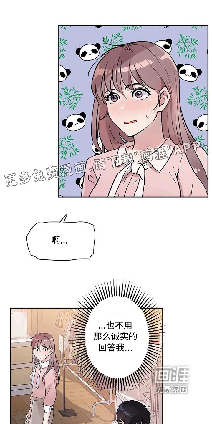 第20章：感谢