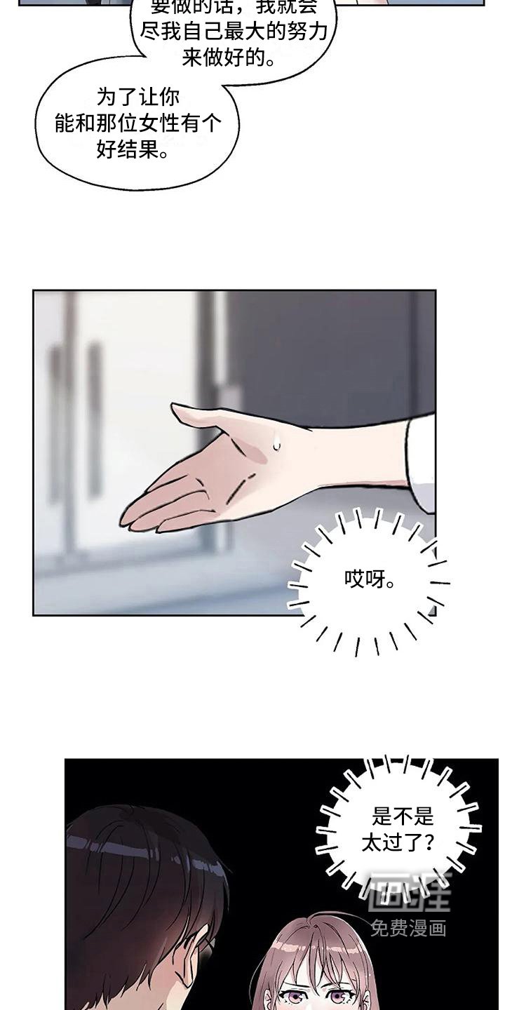 第20章：感谢