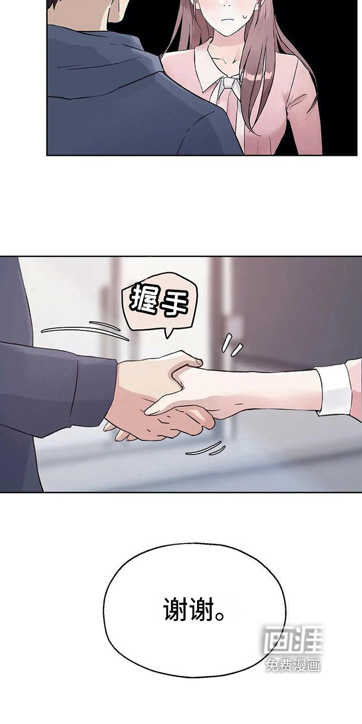 第20章：感谢