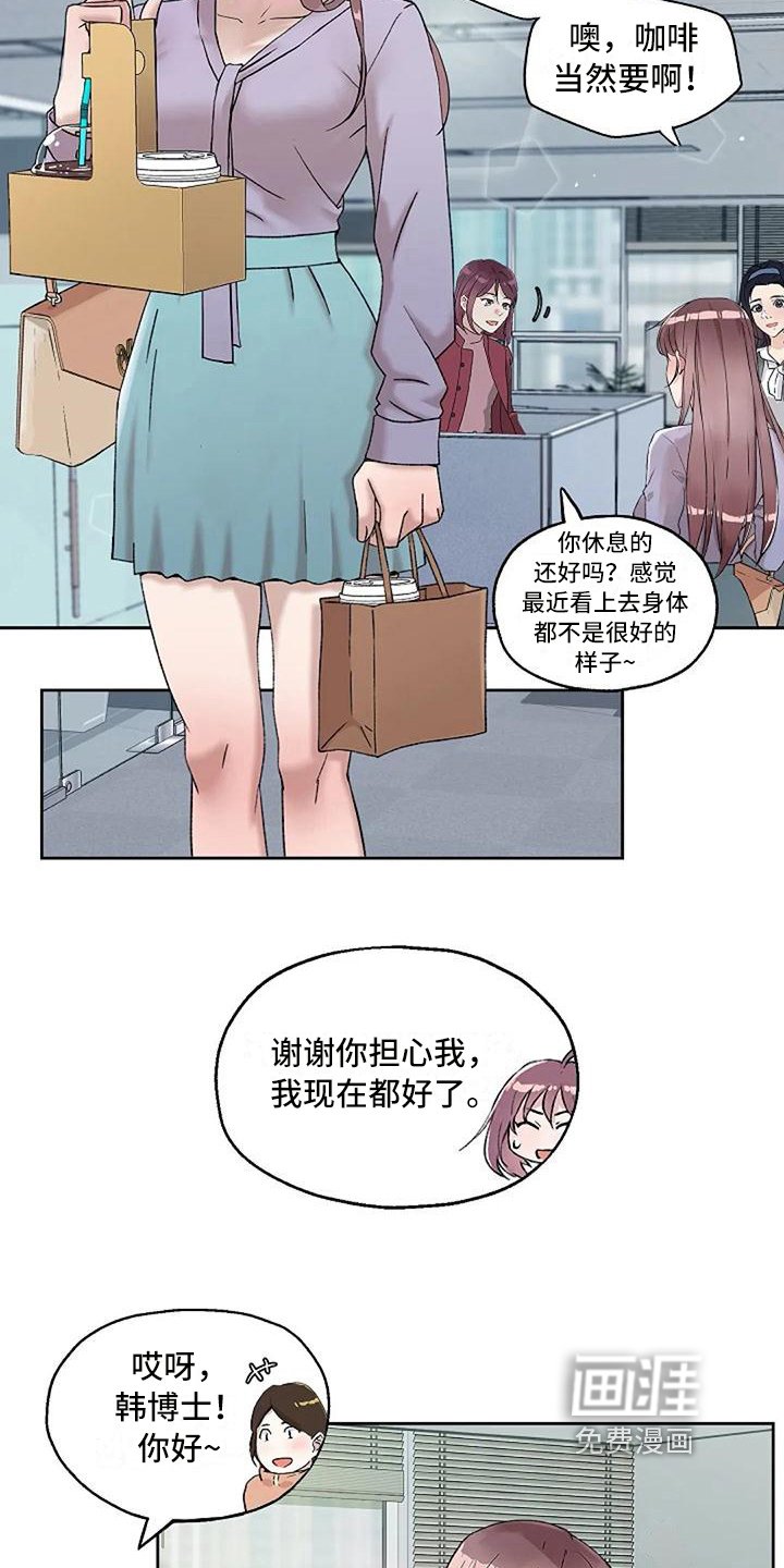 第21章：工作态度