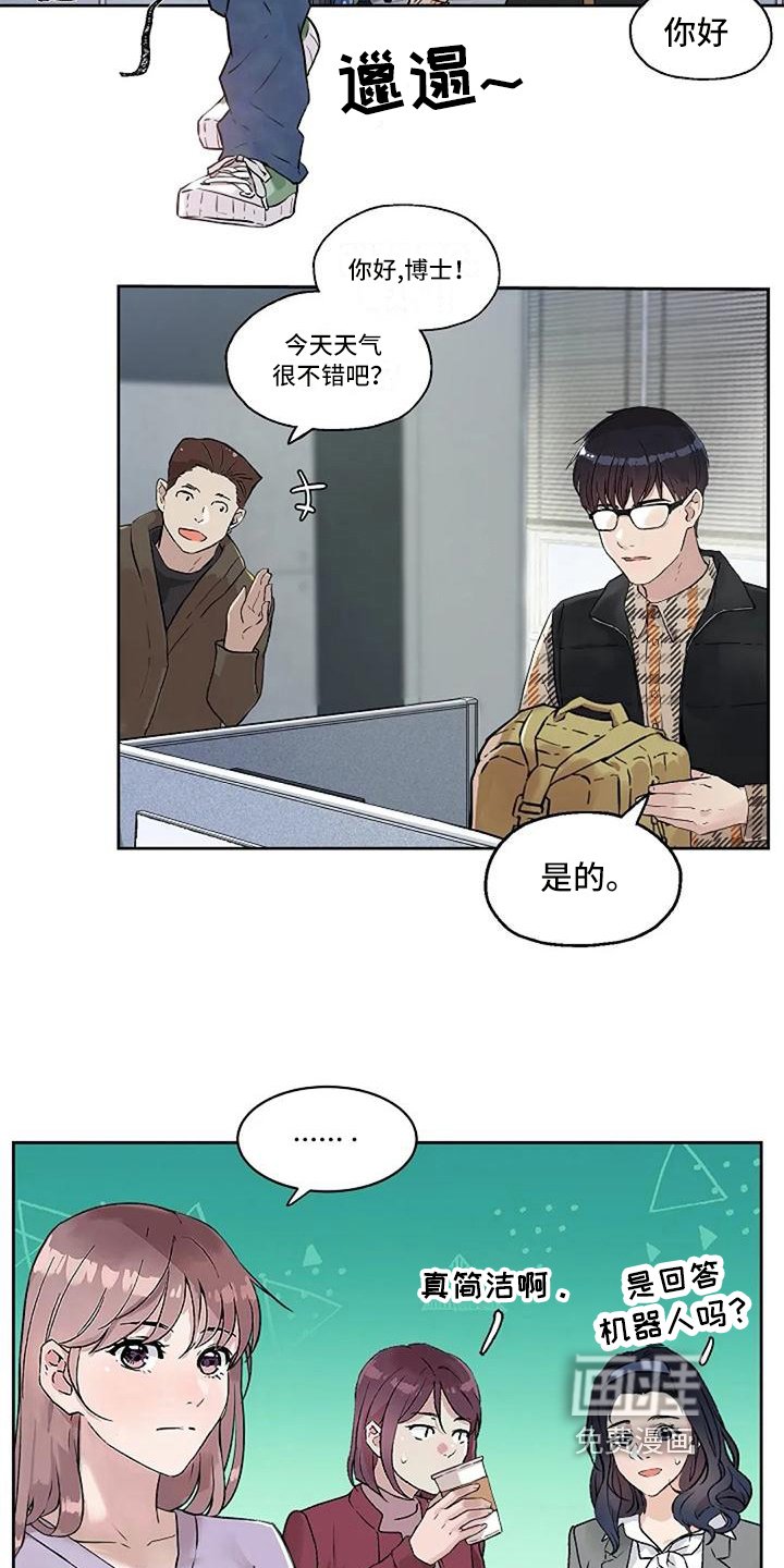 第21章：工作态度