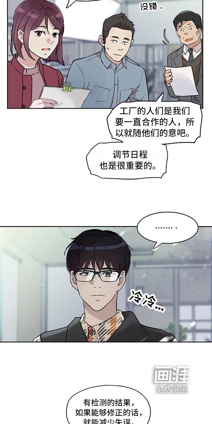 第21章：工作态度