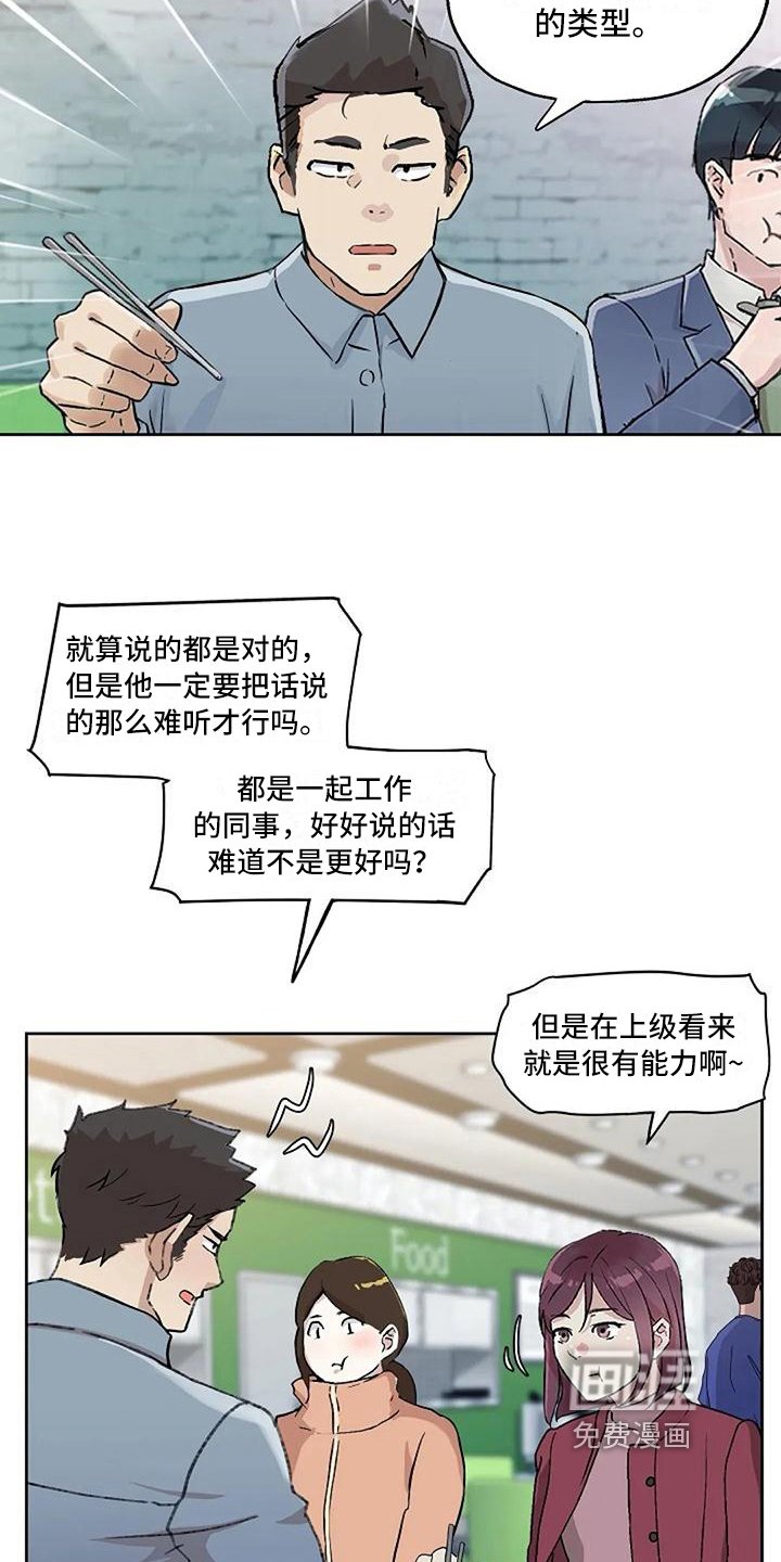 第21章：工作态度