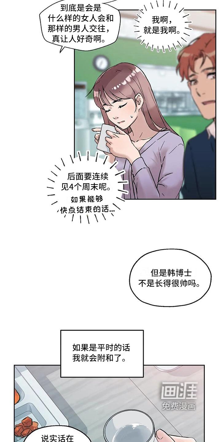 第21章：工作态度