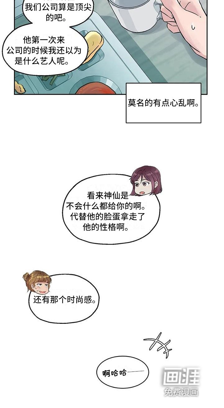 第21章：工作态度