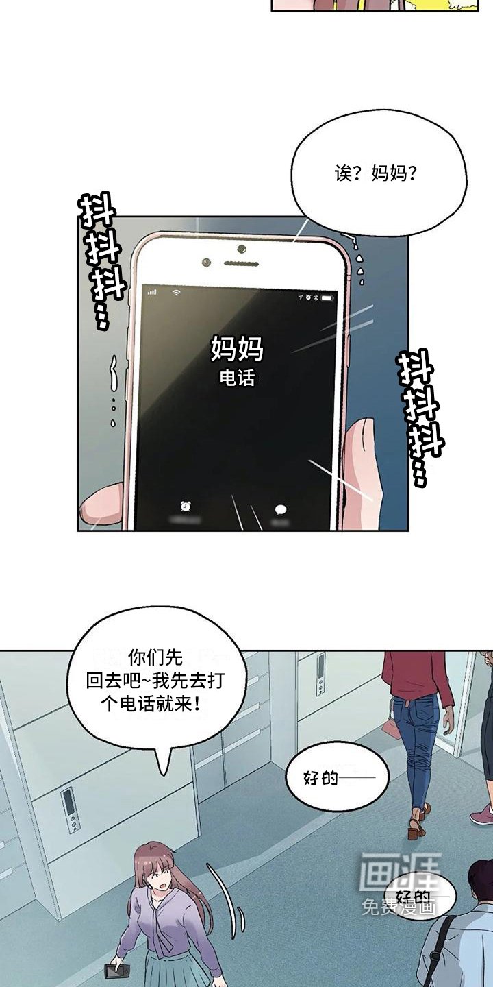 第22章：恼怒