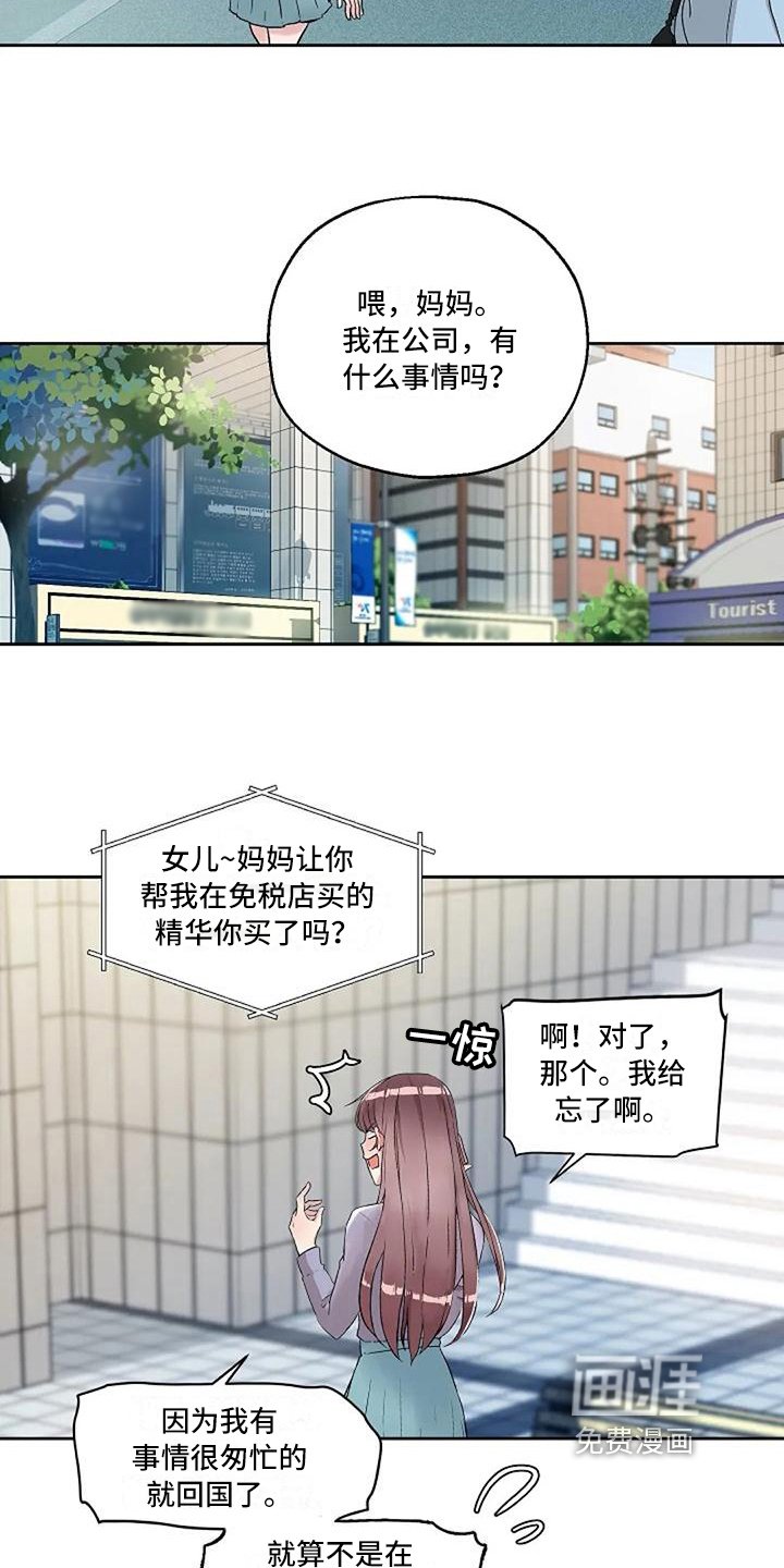第22章：恼怒